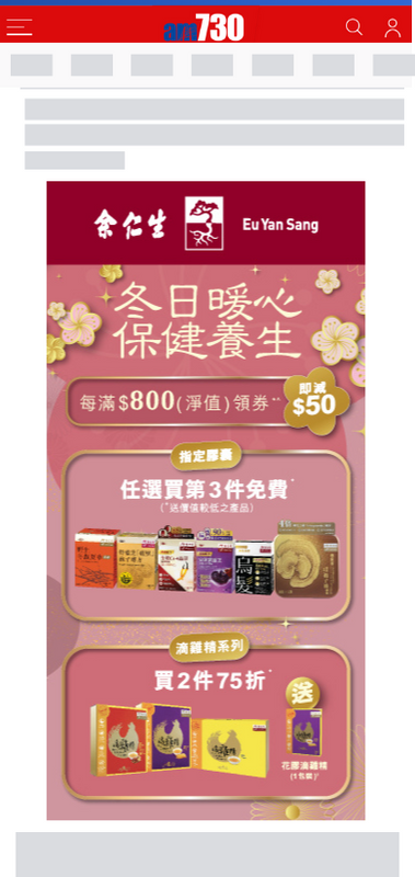 Outstream Video example 2