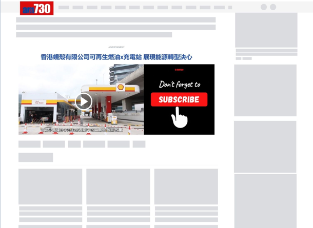 Video Article Bottom Banner example 1