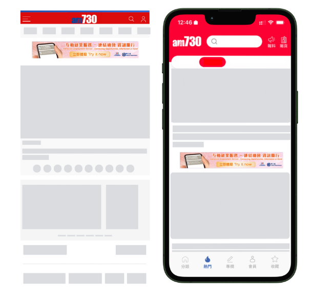 Mobile Leaderboard example 1