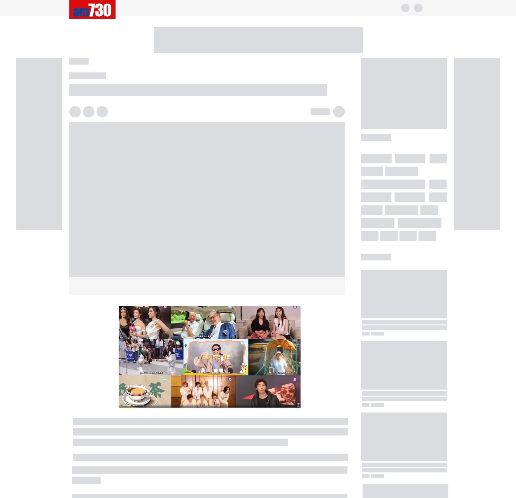 Outstream Video example 1